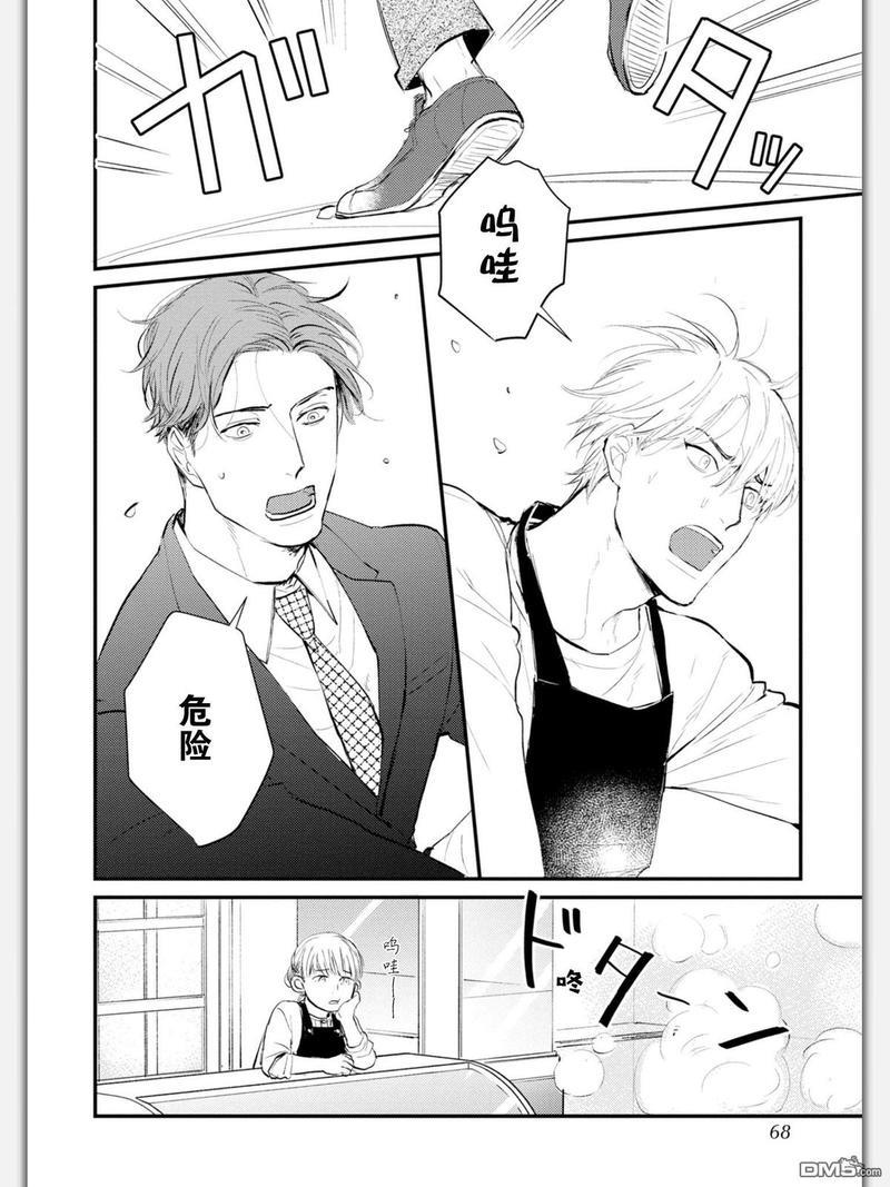 杀必死永不停歇[耽美]韩漫全集-第3话无删减无遮挡章节图片 