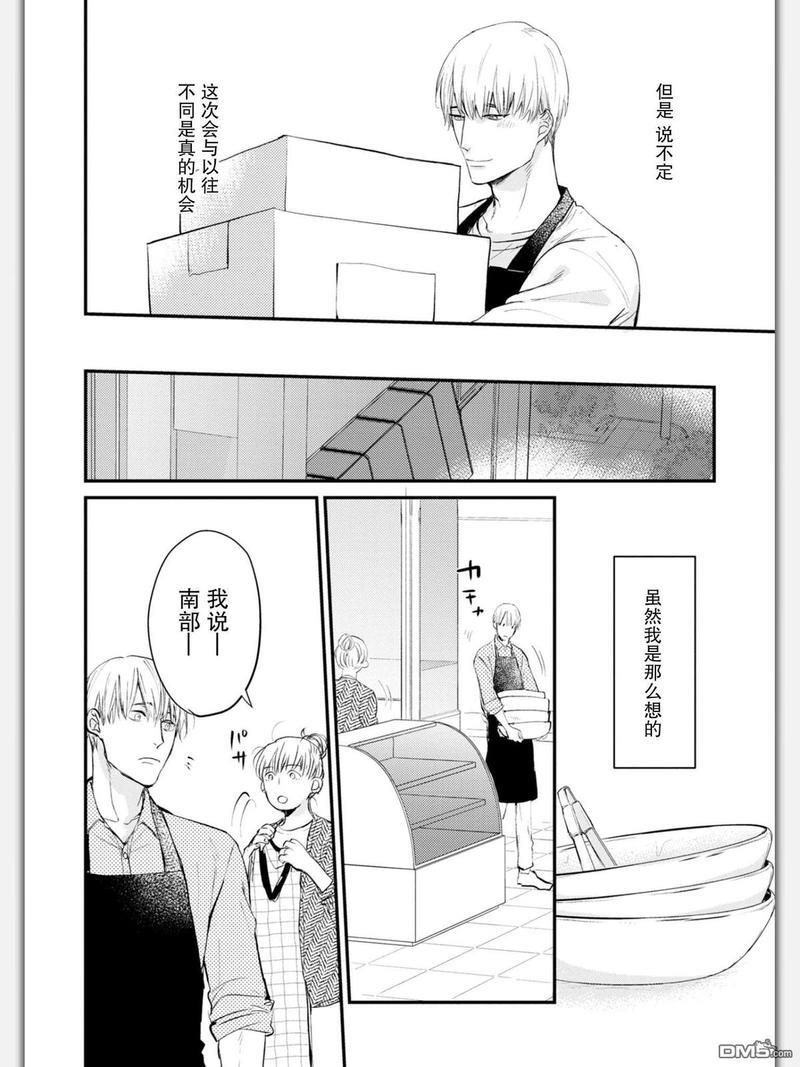 杀必死永不停歇[耽美]韩漫全集-第3话无删减无遮挡章节图片 