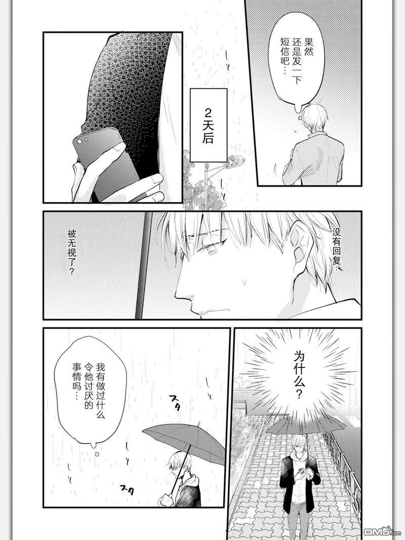 杀必死永不停歇[耽美]韩漫全集-第3话无删减无遮挡章节图片 