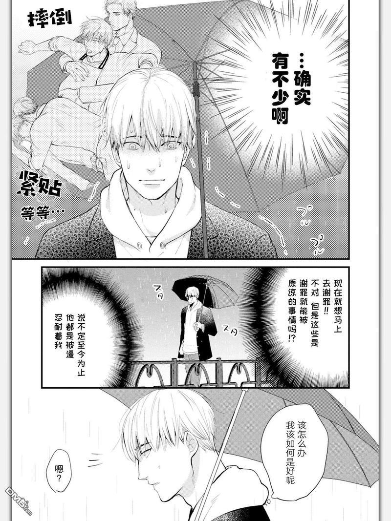 杀必死永不停歇[耽美]韩漫全集-第3话无删减无遮挡章节图片 