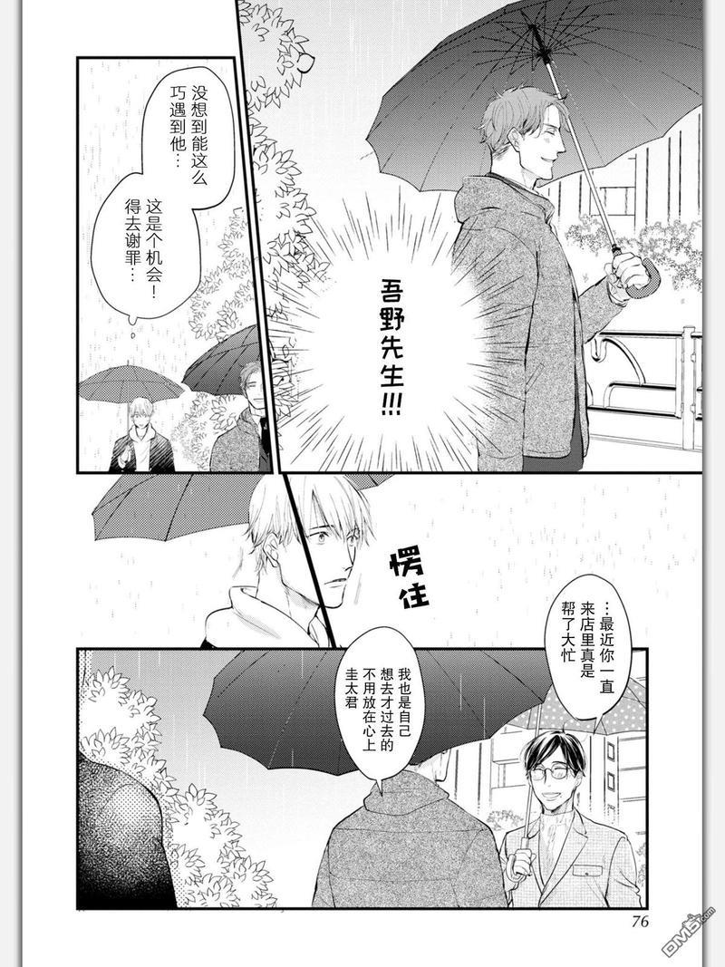 杀必死永不停歇[耽美]韩漫全集-第3话无删减无遮挡章节图片 
