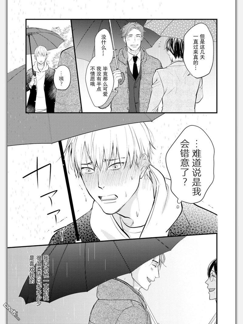 杀必死永不停歇[耽美]韩漫全集-第3话无删减无遮挡章节图片 