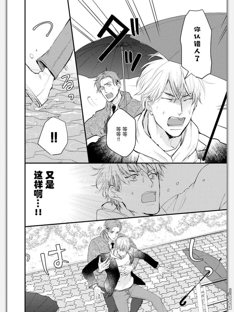 杀必死永不停歇[耽美]韩漫全集-第3话无删减无遮挡章节图片 