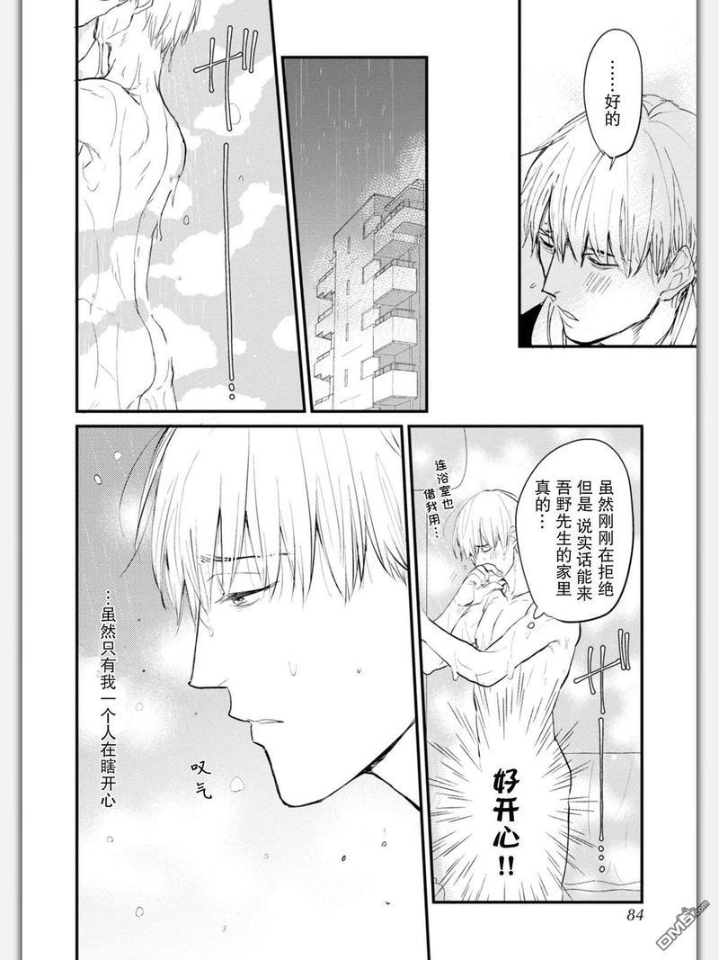 杀必死永不停歇[耽美]韩漫全集-第3话无删减无遮挡章节图片 
