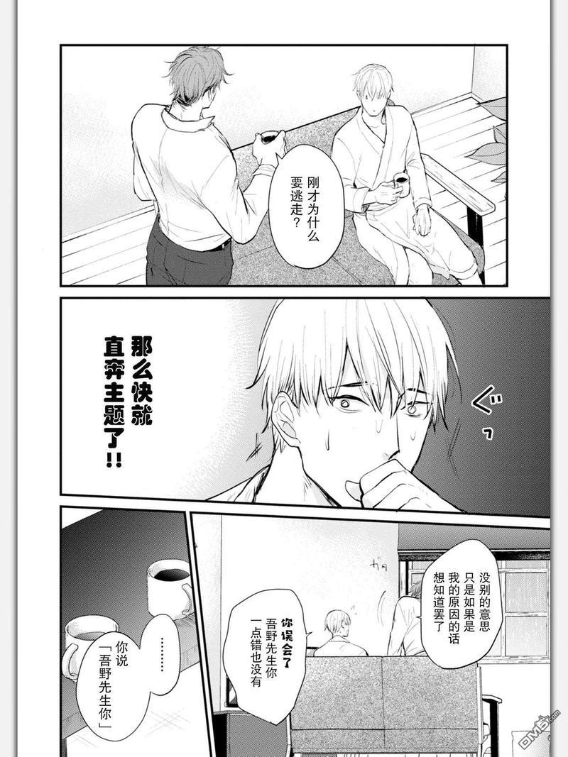 杀必死永不停歇[耽美]韩漫全集-第3话无删减无遮挡章节图片 