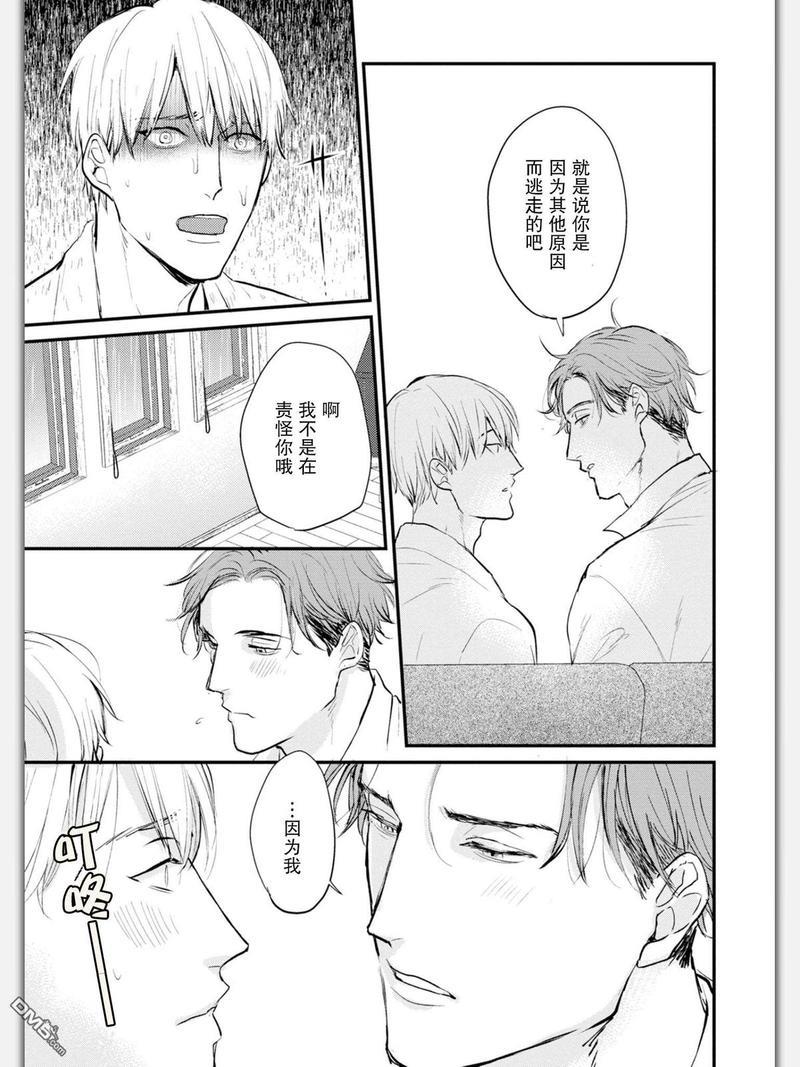 杀必死永不停歇[耽美]韩漫全集-第3话无删减无遮挡章节图片 