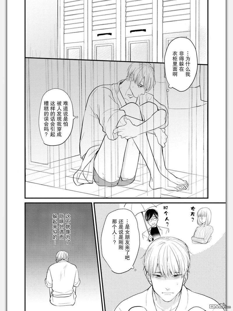 杀必死永不停歇[耽美]韩漫全集-第4话无删减无遮挡章节图片 