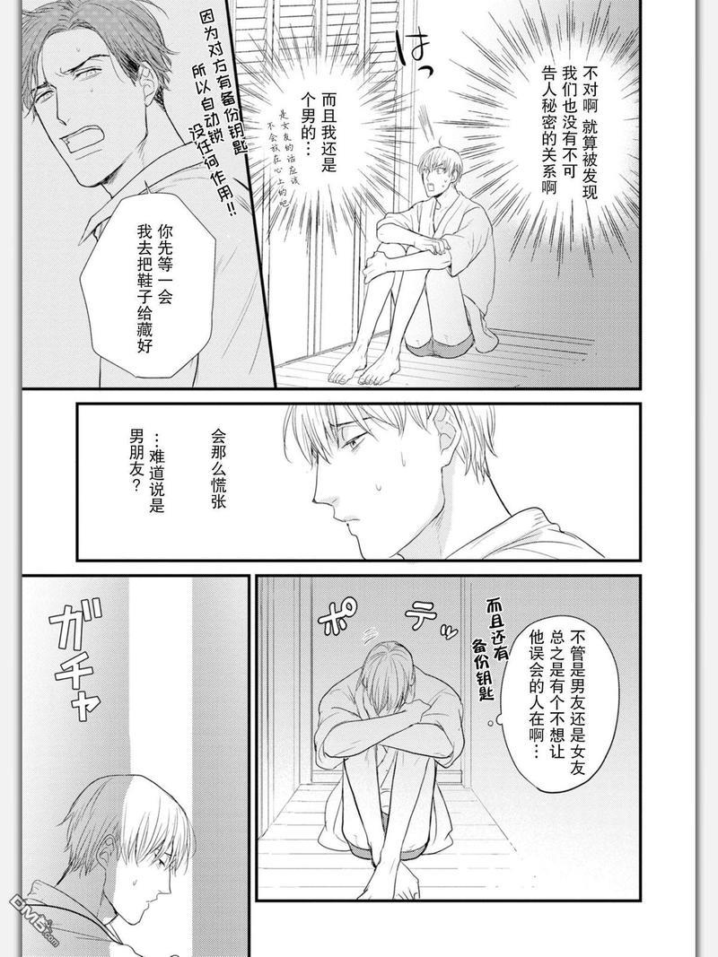 杀必死永不停歇[耽美]韩漫全集-第4话无删减无遮挡章节图片 