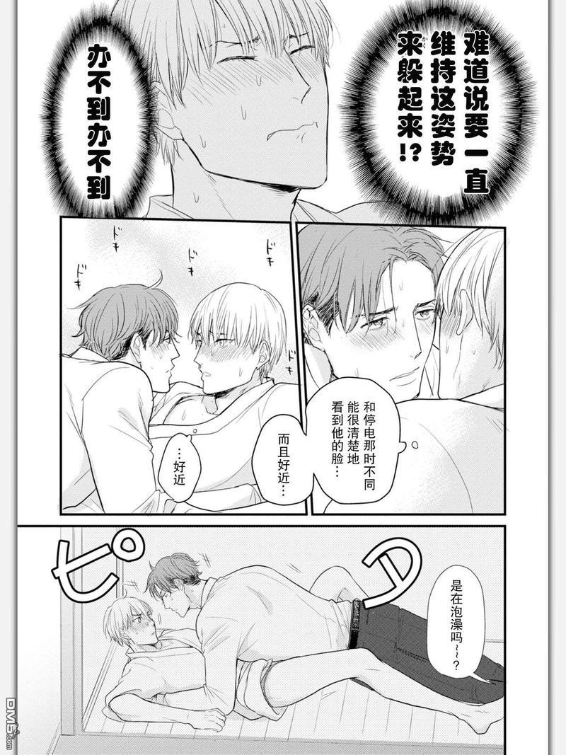 杀必死永不停歇[耽美]韩漫全集-第4话无删减无遮挡章节图片 