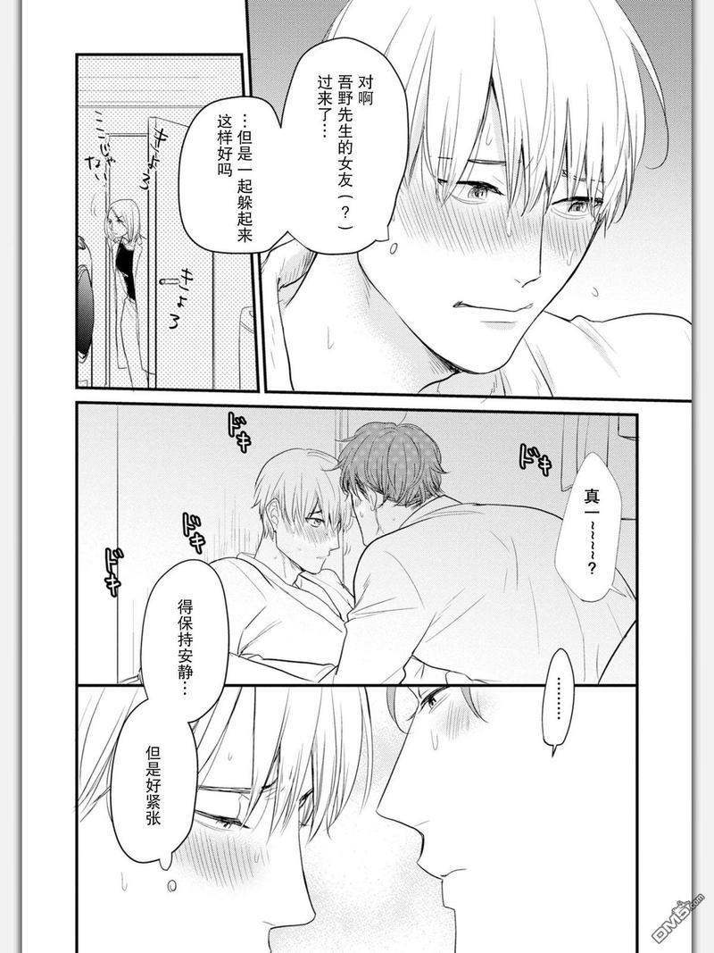 杀必死永不停歇[耽美]韩漫全集-第4话无删减无遮挡章节图片 