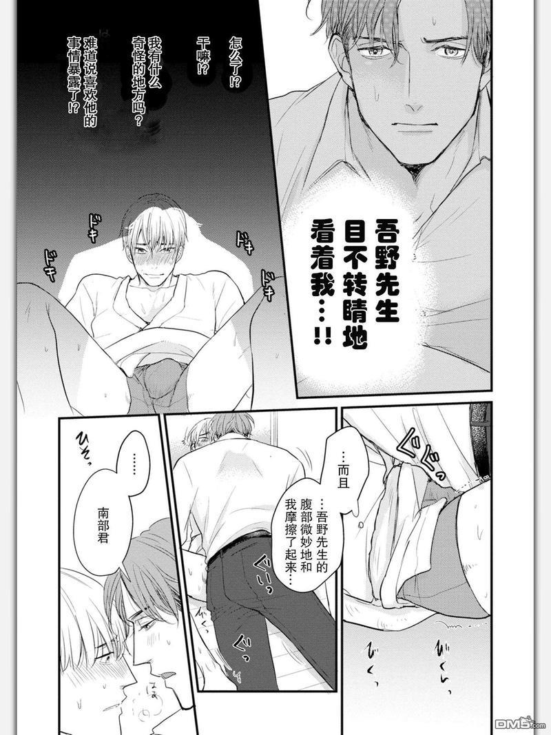 杀必死永不停歇[耽美]韩漫全集-第4话无删减无遮挡章节图片 