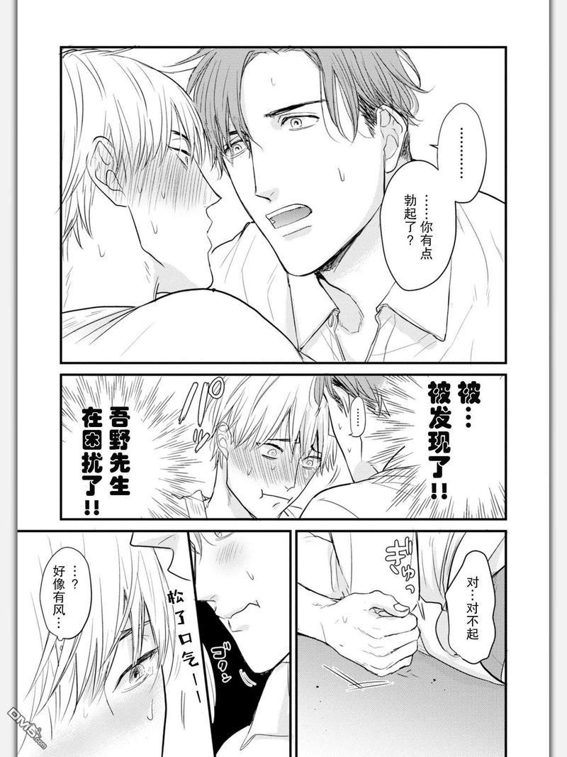 杀必死永不停歇[耽美]韩漫全集-第4话无删减无遮挡章节图片 