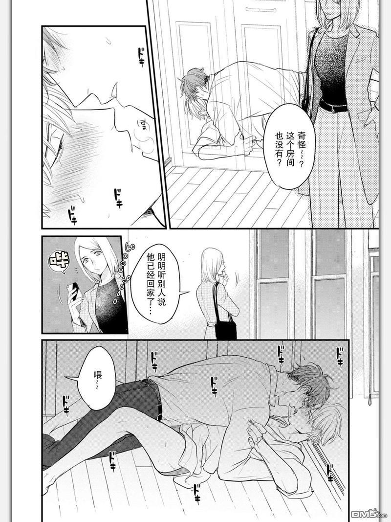 杀必死永不停歇[耽美]韩漫全集-第4话无删减无遮挡章节图片 