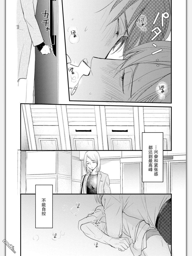 杀必死永不停歇[耽美]韩漫全集-第4话无删减无遮挡章节图片 
