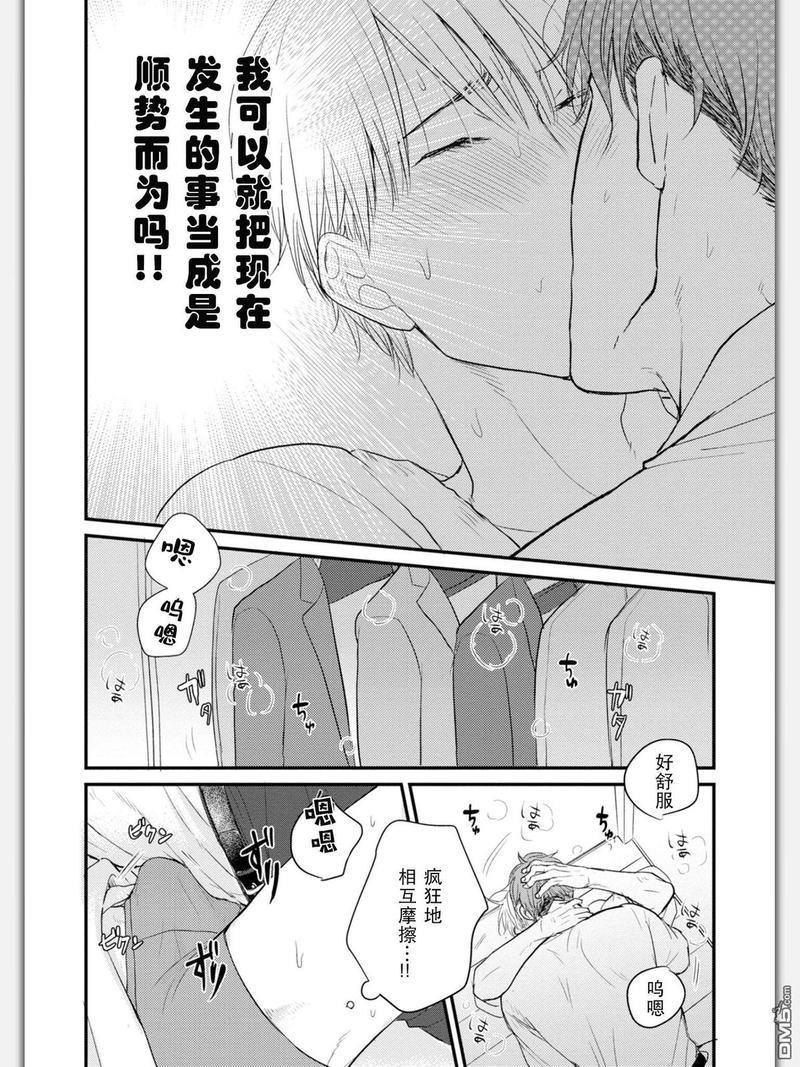 杀必死永不停歇[耽美]韩漫全集-第4话无删减无遮挡章节图片 