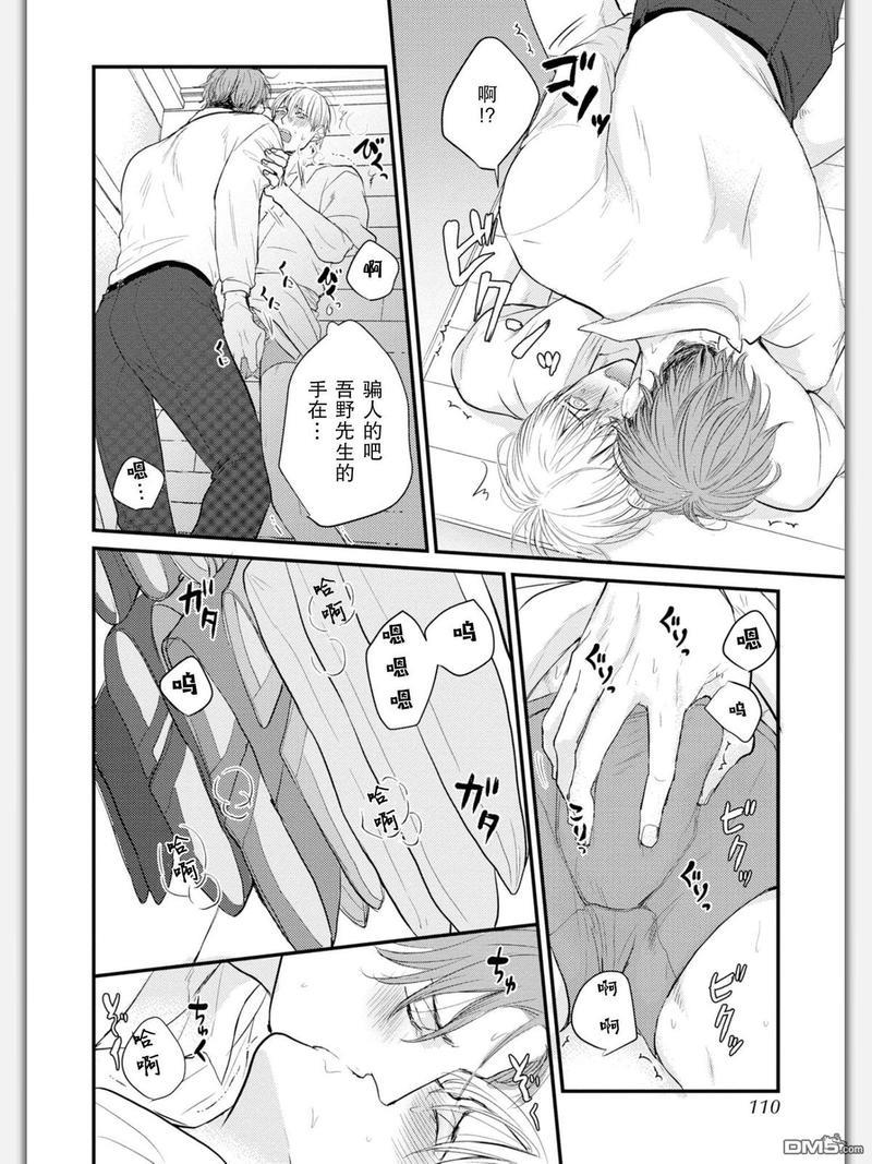 杀必死永不停歇[耽美]韩漫全集-第4话无删减无遮挡章节图片 