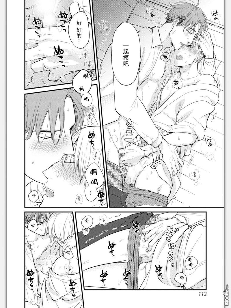 杀必死永不停歇[耽美]韩漫全集-第4话无删减无遮挡章节图片 