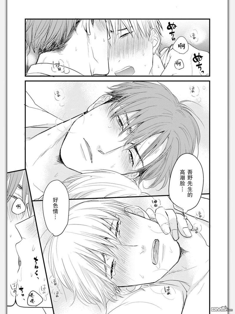杀必死永不停歇[耽美]韩漫全集-第4话无删减无遮挡章节图片 
