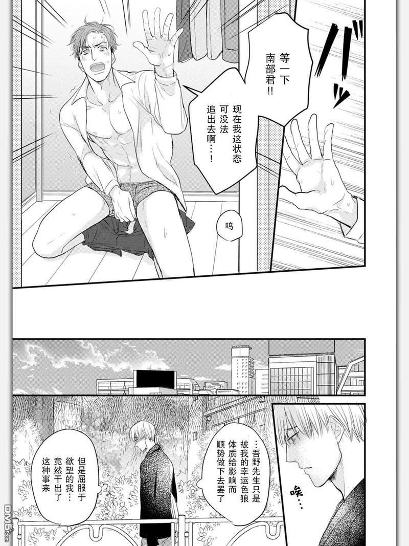 杀必死永不停歇[耽美]韩漫全集-第4话无删减无遮挡章节图片 