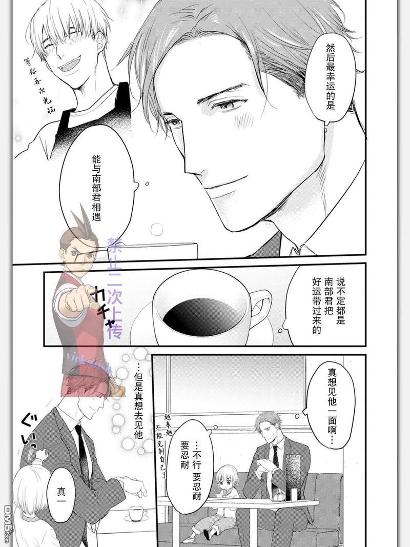 杀必死永不停歇[耽美]韩漫全集-第5话无删减无遮挡章节图片 