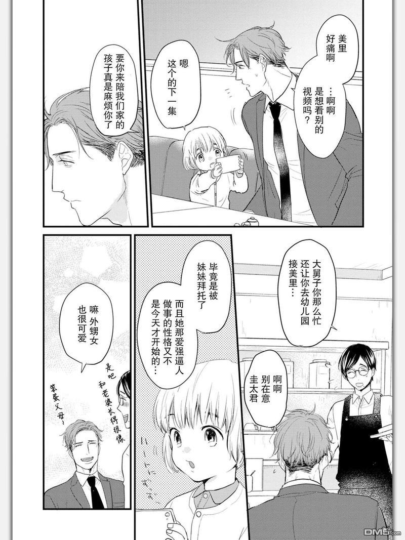 杀必死永不停歇[耽美]韩漫全集-第5话无删减无遮挡章节图片 