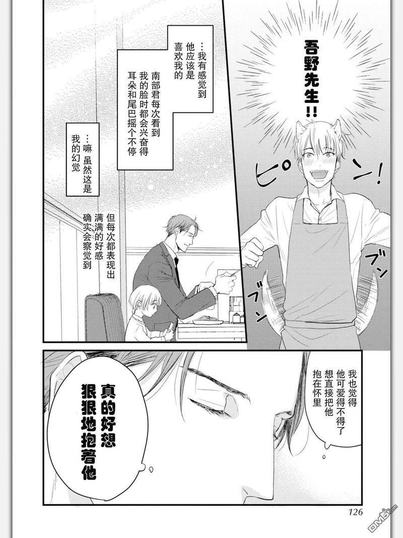 杀必死永不停歇[耽美]韩漫全集-第5话无删减无遮挡章节图片 