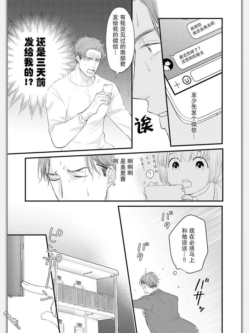 杀必死永不停歇[耽美]韩漫全集-第5话无删减无遮挡章节图片 