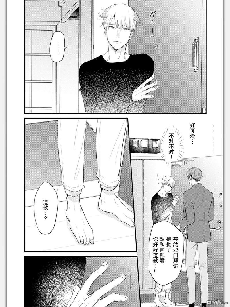 杀必死永不停歇[耽美]韩漫全集-第5话无删减无遮挡章节图片 