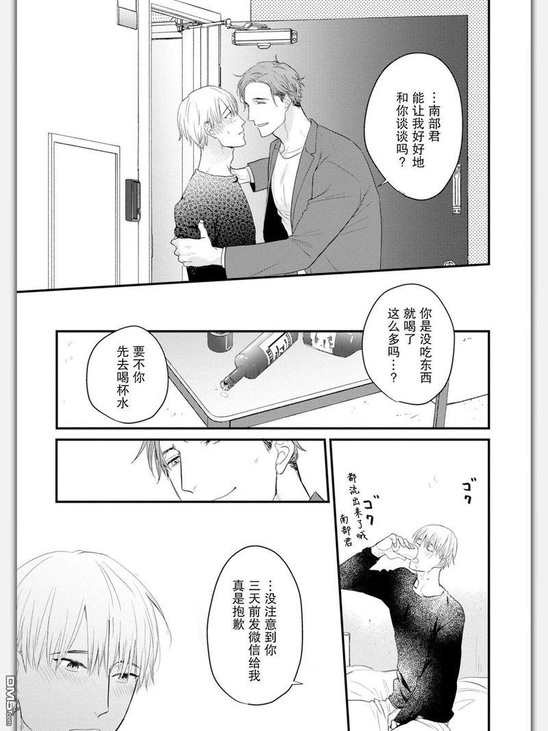 杀必死永不停歇[耽美]韩漫全集-第5话无删减无遮挡章节图片 