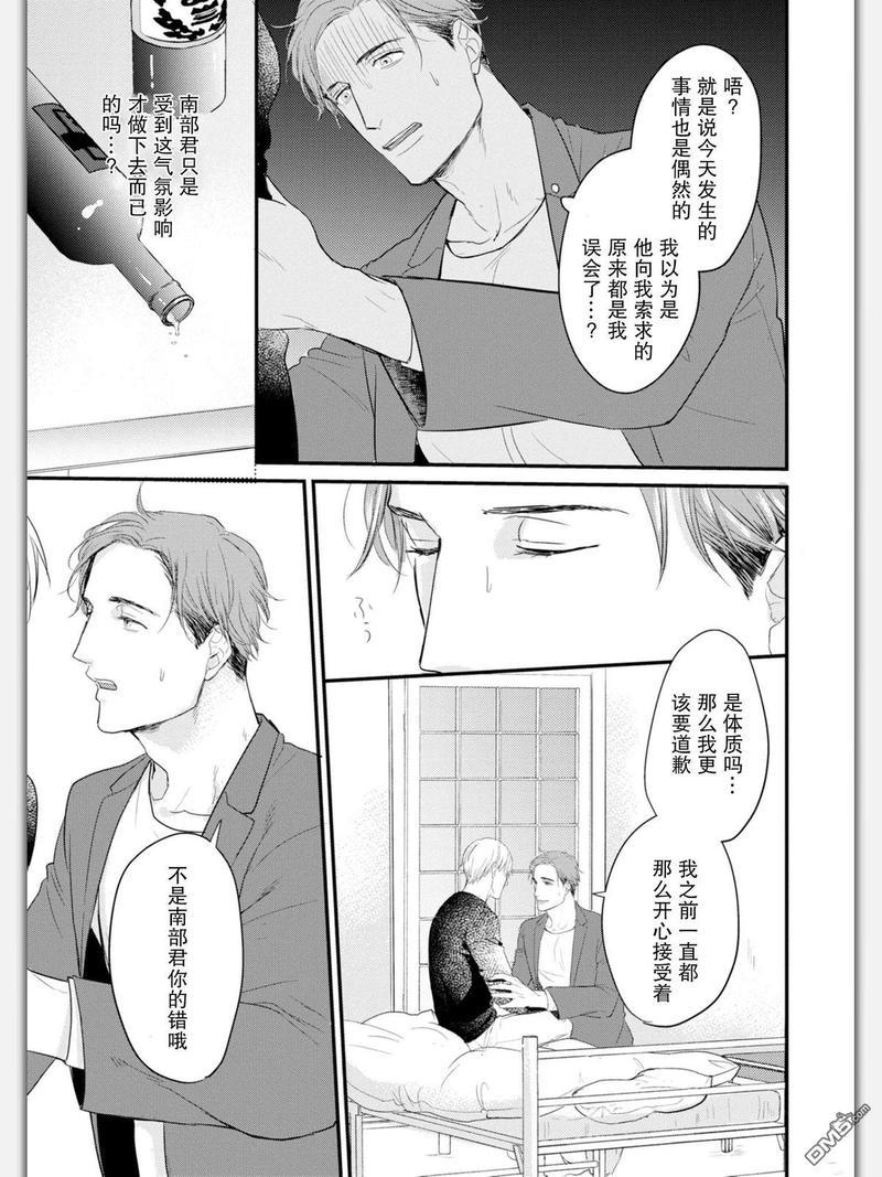 杀必死永不停歇[耽美]韩漫全集-第5话无删减无遮挡章节图片 