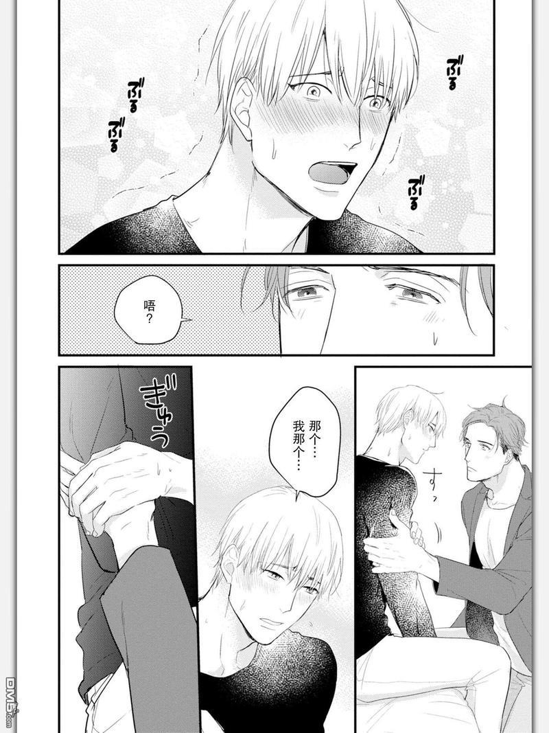 杀必死永不停歇[耽美]韩漫全集-第5话无删减无遮挡章节图片 