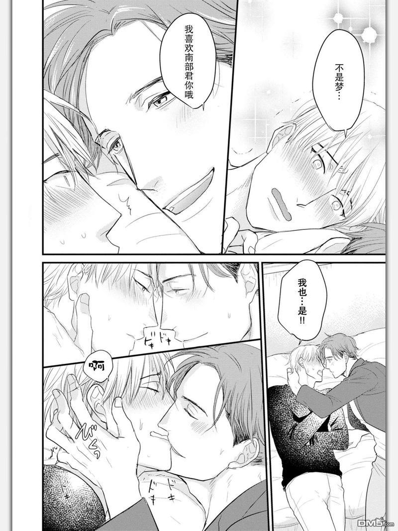杀必死永不停歇[耽美]韩漫全集-第5话无删减无遮挡章节图片 
