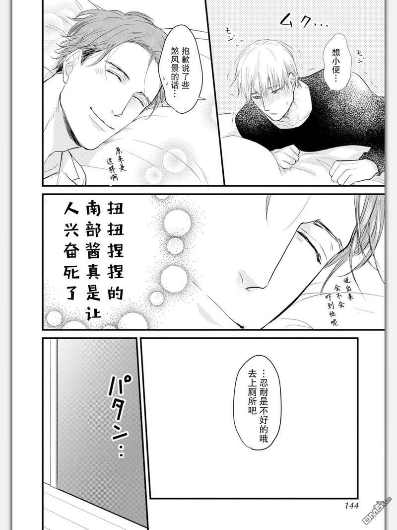 杀必死永不停歇[耽美]韩漫全集-第5话无删减无遮挡章节图片 