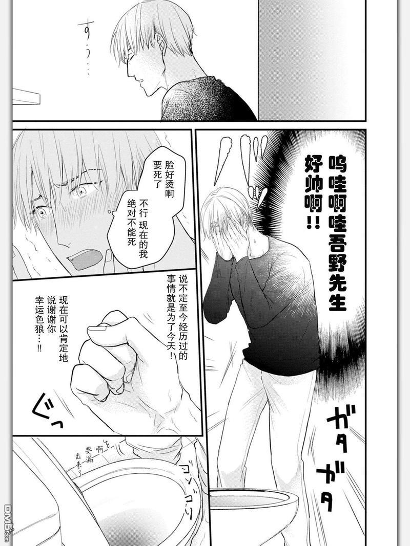 杀必死永不停歇[耽美]韩漫全集-第5话无删减无遮挡章节图片 