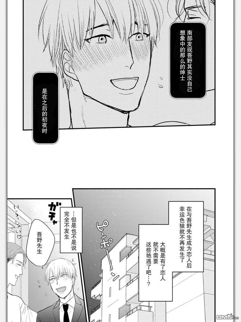 杀必死永不停歇[耽美]韩漫全集-第5话无删减无遮挡章节图片 