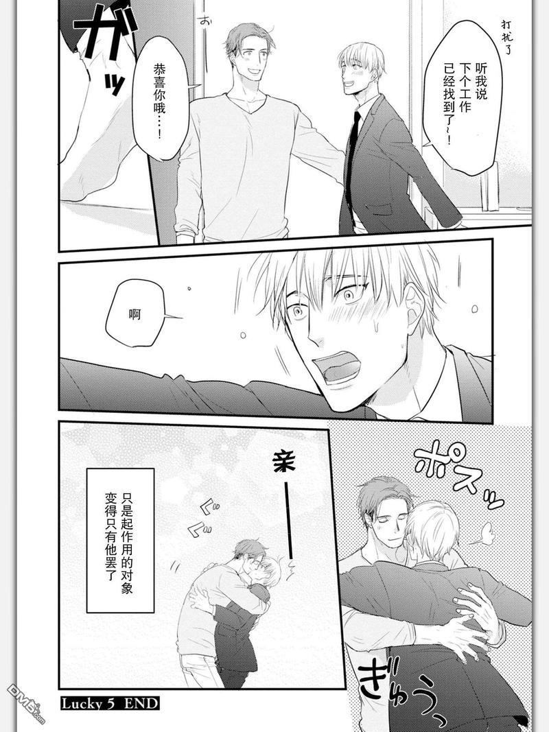 杀必死永不停歇[耽美]韩漫全集-第5话无删减无遮挡章节图片 