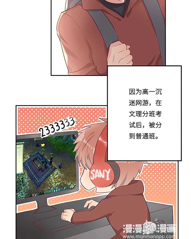 废柴成双[耽美]韩漫全集-第1话无删减无遮挡章节图片 