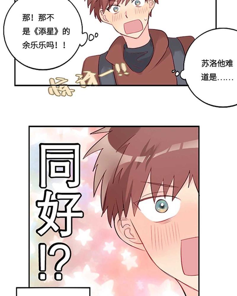 废柴成双[耽美]韩漫全集-第1话无删减无遮挡章节图片 