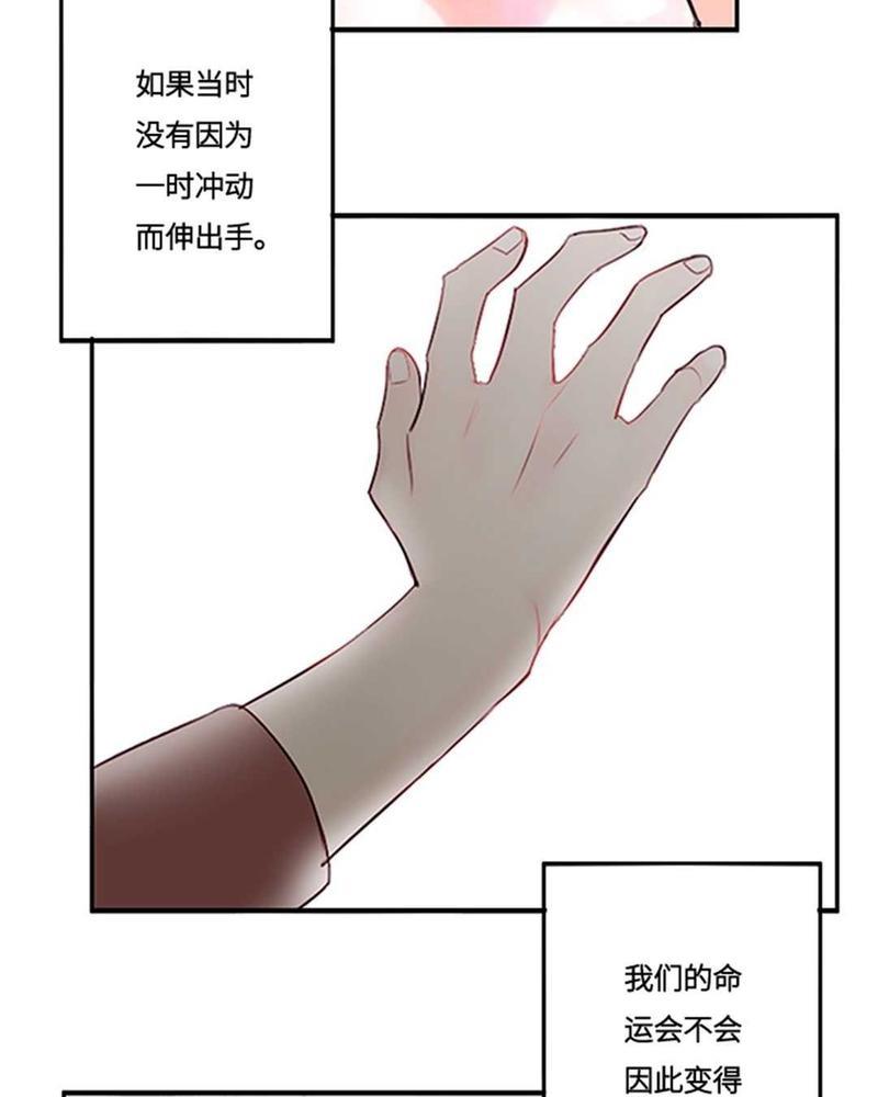 废柴成双[耽美]韩漫全集-第1话无删减无遮挡章节图片 
