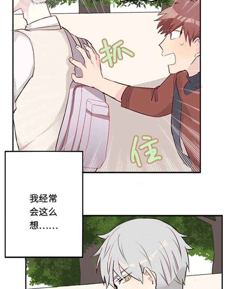 废柴成双[耽美]韩漫全集-第1话无删减无遮挡章节图片 
