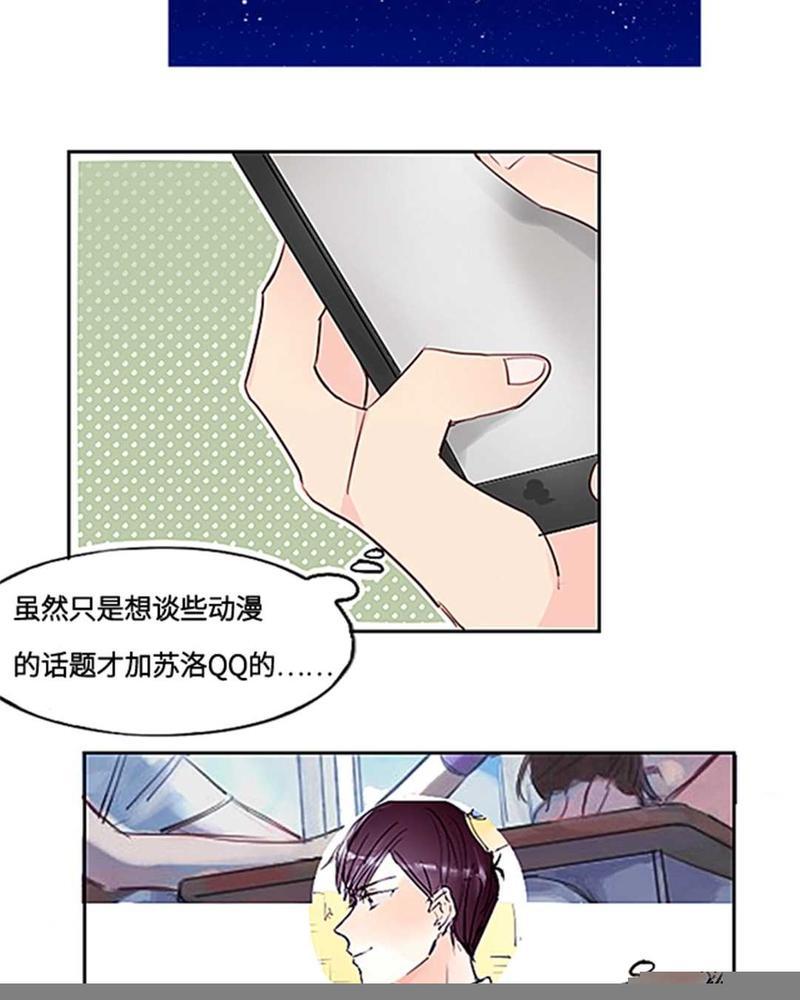 废柴成双[耽美]韩漫全集-第1话无删减无遮挡章节图片 
