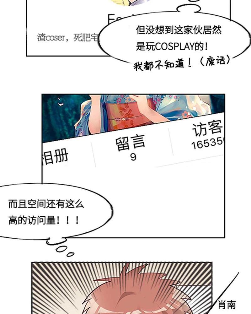 废柴成双[耽美]韩漫全集-第1话无删减无遮挡章节图片 