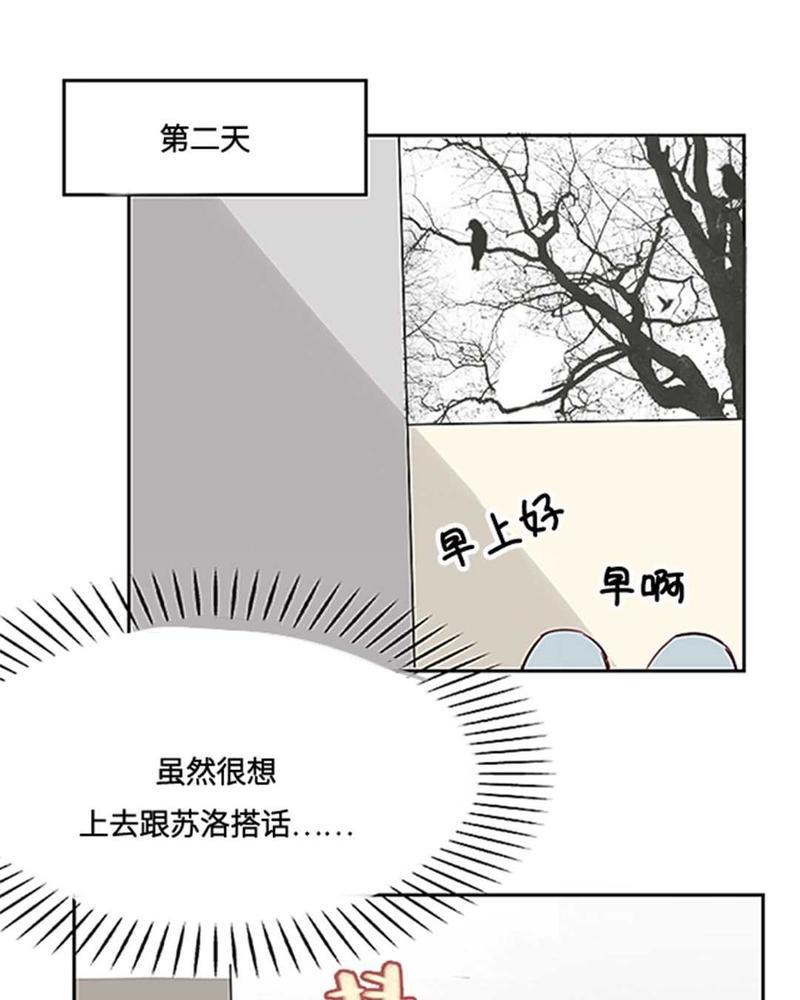 废柴成双[耽美]韩漫全集-第1话无删减无遮挡章节图片 