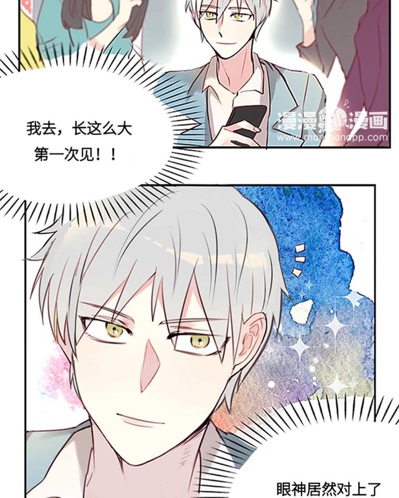 废柴成双[耽美]韩漫全集-第1话无删减无遮挡章节图片 