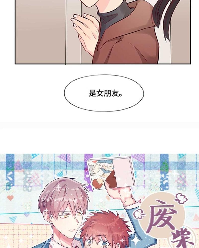 废柴成双[耽美]韩漫全集-第2话无删减无遮挡章节图片 