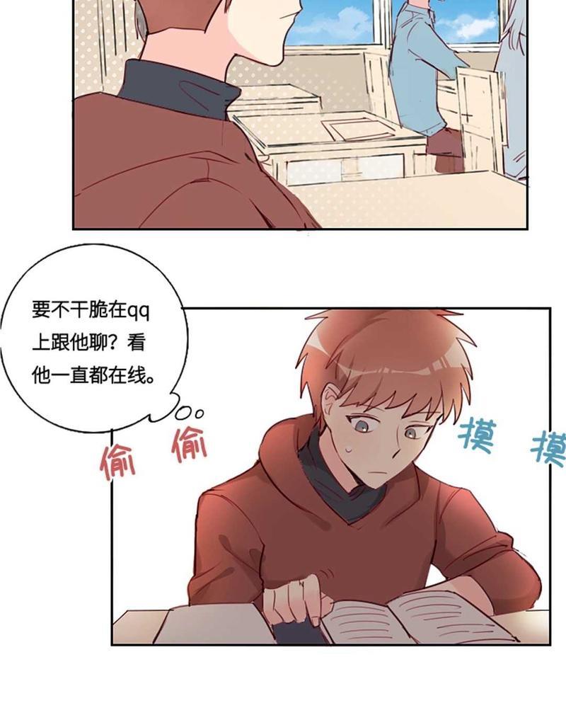 废柴成双[耽美]韩漫全集-第2话无删减无遮挡章节图片 