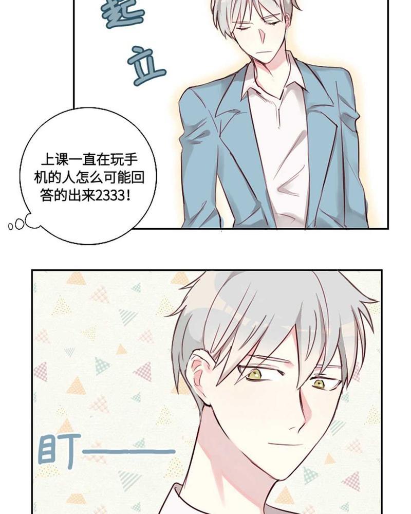 废柴成双[耽美]韩漫全集-第2话无删减无遮挡章节图片 
