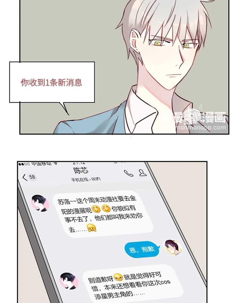 废柴成双[耽美]韩漫全集-第2话无删减无遮挡章节图片 