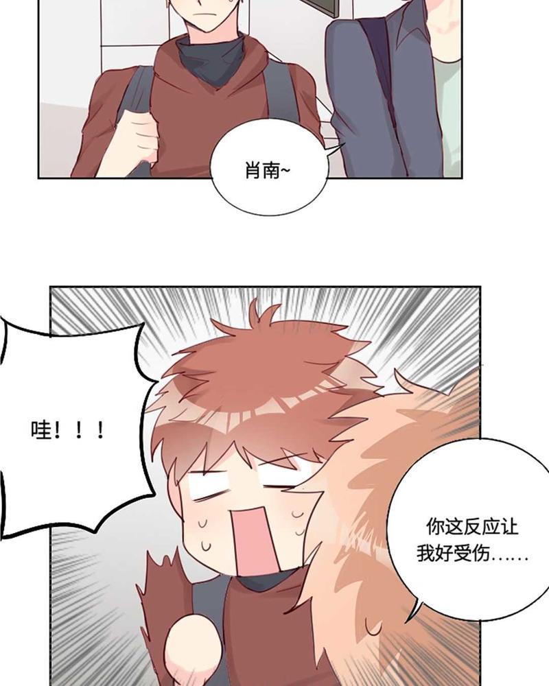 废柴成双[耽美]韩漫全集-第3话无删减无遮挡章节图片 