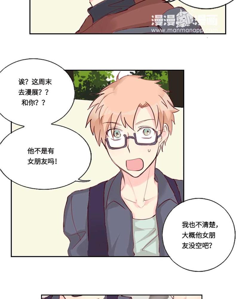 废柴成双[耽美]韩漫全集-第3话无删减无遮挡章节图片 